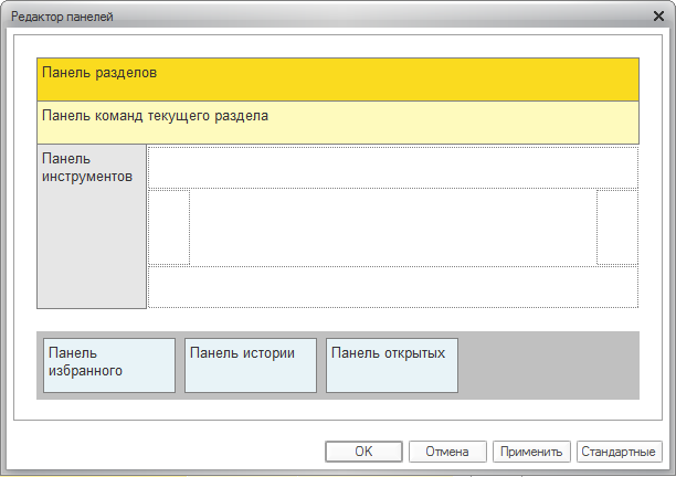 Интерфейс 1С 8.3 Такси Конструктор