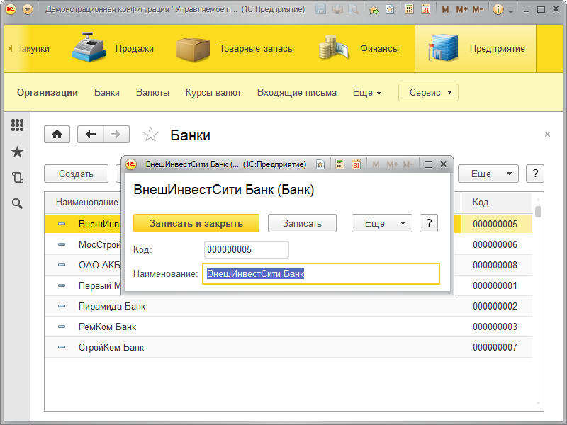Интерфейс 1С 8.3 Такси Вспомогательные окна
