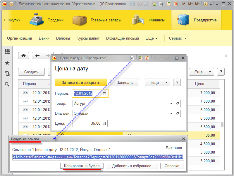 Интерфейс 1С 8.3 Такси Ссылки на данные