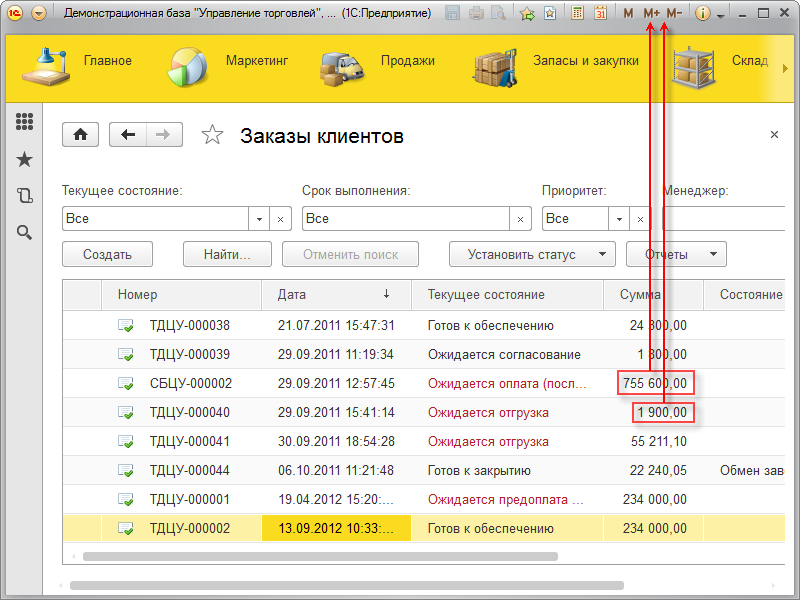 Интерфейс 1С 8.3 Такси Работа с буфером обмена
