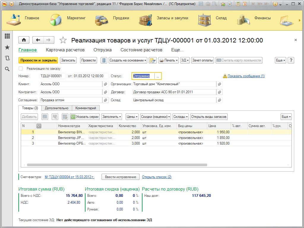 Интерфейс 1С 8.3 Такси Компактные формы