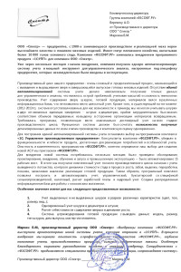 Отзыв Спектр