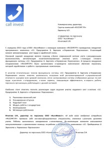 Отзыв КоллИнвест
