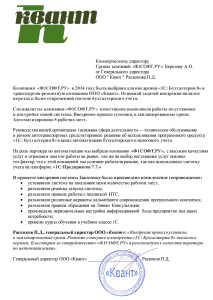 Отзыв Квант